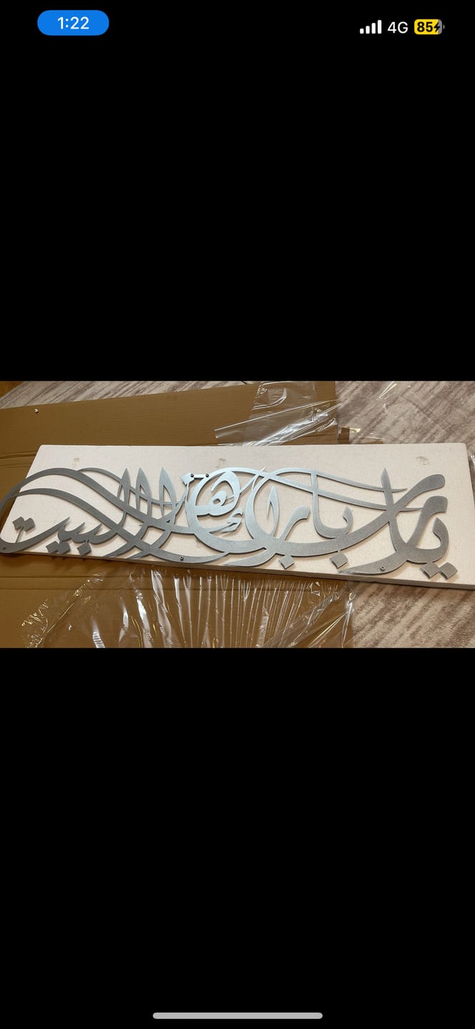 Customer photo review of Dua for Barakah Ya Allah Bless Our Home Metal Islamic Wall Art