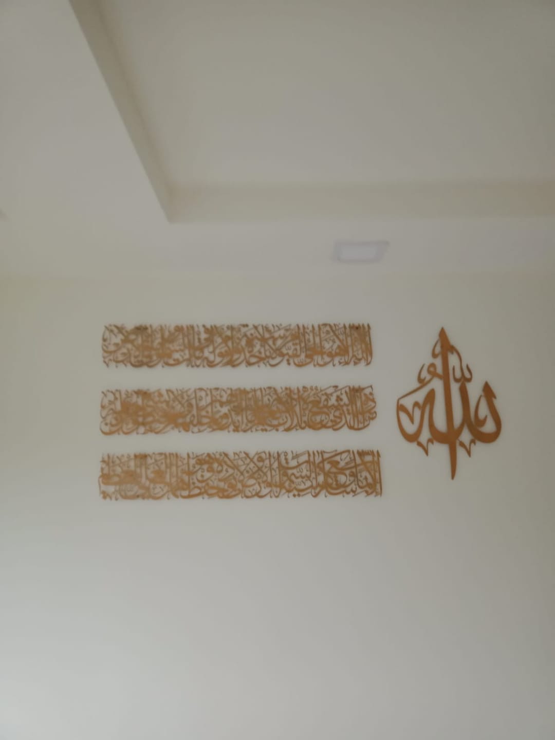 Customer photo review of Ayatul Kursi Metal Islamic Wall Art