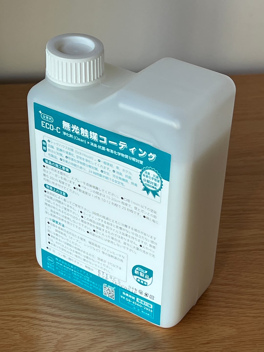 Customer photo review of JP-ECO【日本原裝】ECO-C 無光觸媒 基礎層下地保護劑 (1kg) 甲醛清除劑 強力型淨化噴霧劑