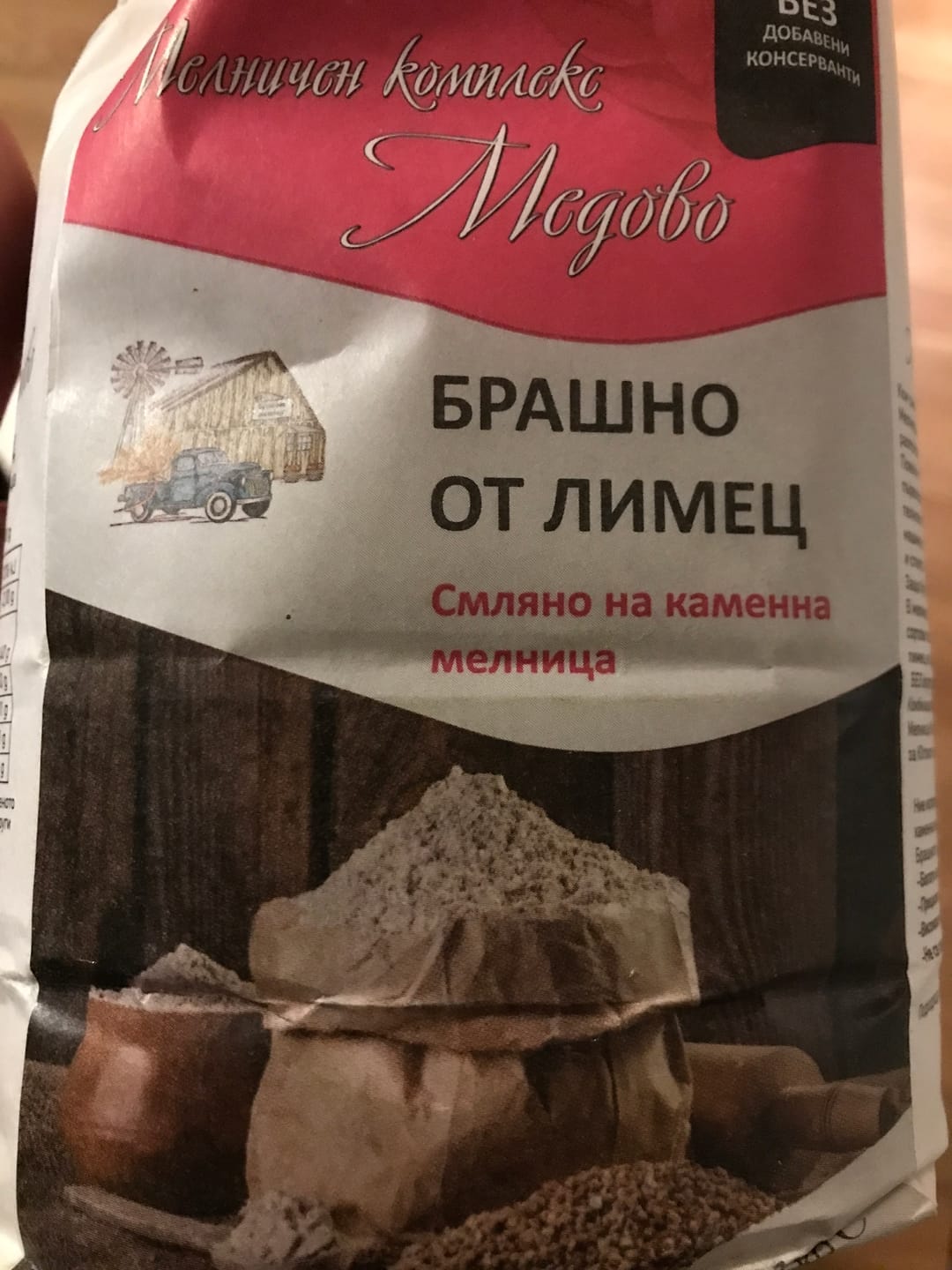 Customer photo review of Пълнозърнесто брашно от ЛИМЕЦ