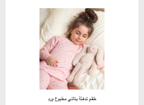 Customer photo review of طقم تدفئة بناتي مطبوع ورد