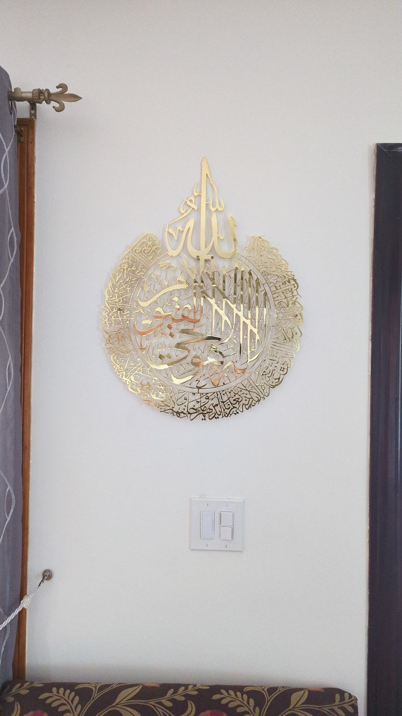 Customer photo review of Ayatul Kursi Shiny Gold Polished Metal Islamic Wall Art