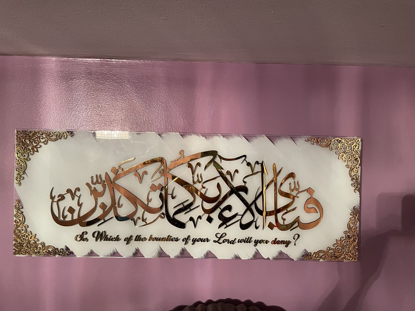 Customer photo review of Fabi Ayyi Alai Rabbikuma Tukazziban (Surah Rahman Verse 13) Tempered Glass Wall Art Decor