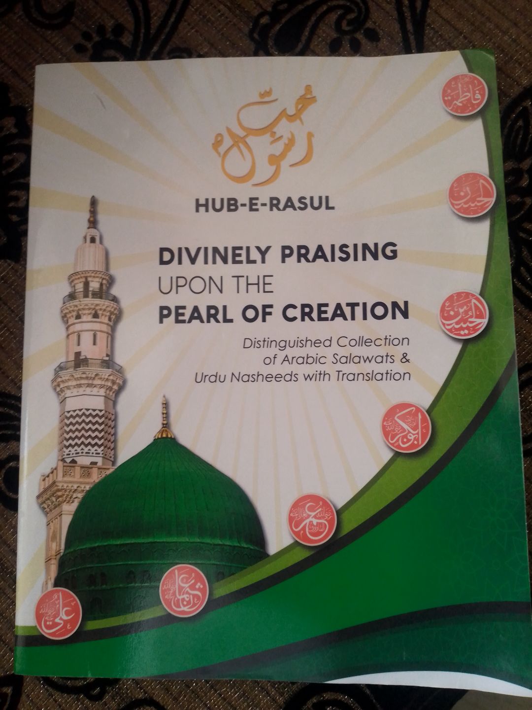 Customer photo review of Divinely Praising Upon the Pearl of Creation: Distinguished Collection of Arabic Salawats and Urdu Nasheeds with Translation