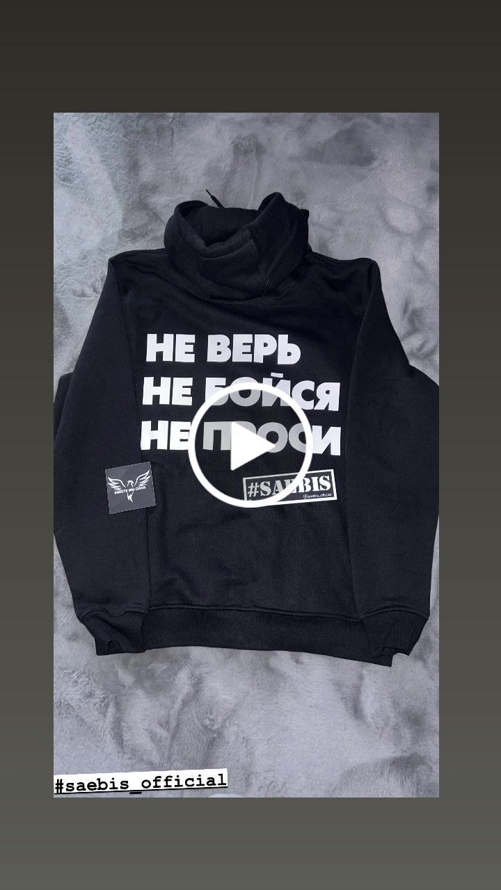 Customer video review of Damen Oversized Zip Hoodie mit Reisverschluss schwarz - НЕ ВЕРЬ НЕ БОЙСЯ НЕ ПРОСИ - by SAEBIS®