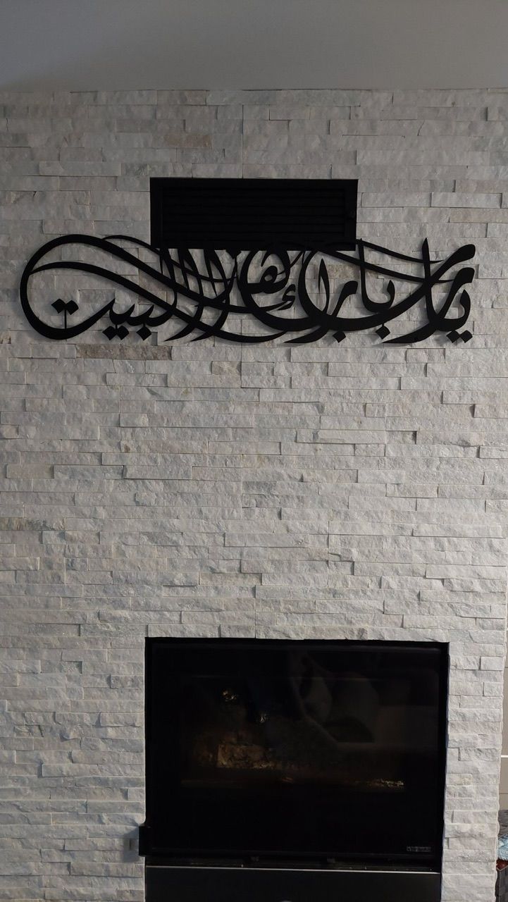 Customer photo review of Dua for Barakah Ya Allah Bless Our Home Metal Islamic Wall Art