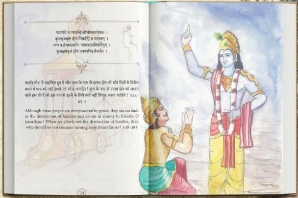 Customer photo review of Premium Bhagavad Gita in a Wooden Gift Box- (Lord Krishna and Arjuna Art on Box) Collector's Edition