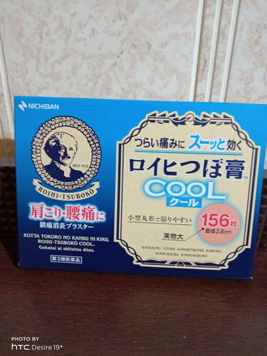 Customer photo review of 【第３類醫薬品】ROIHI-TSUBOKO老人頭  涼感鎮痛貼膏 RT2.8cm×156枚/盒