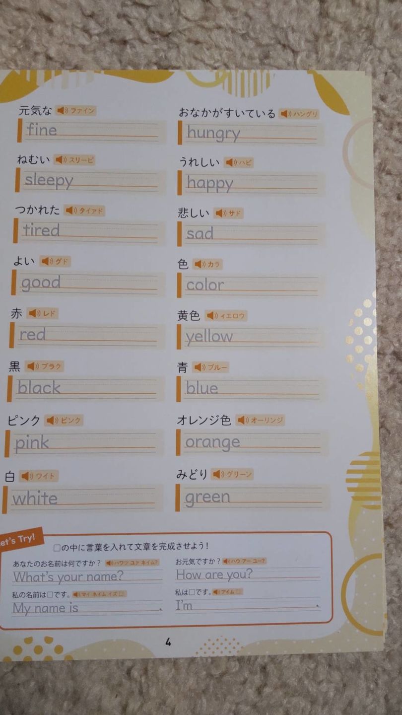 Customer photo review of 文字が消える!?まほうのドリル （アルファベット・ローマ字 / 小学英語 ３年生）