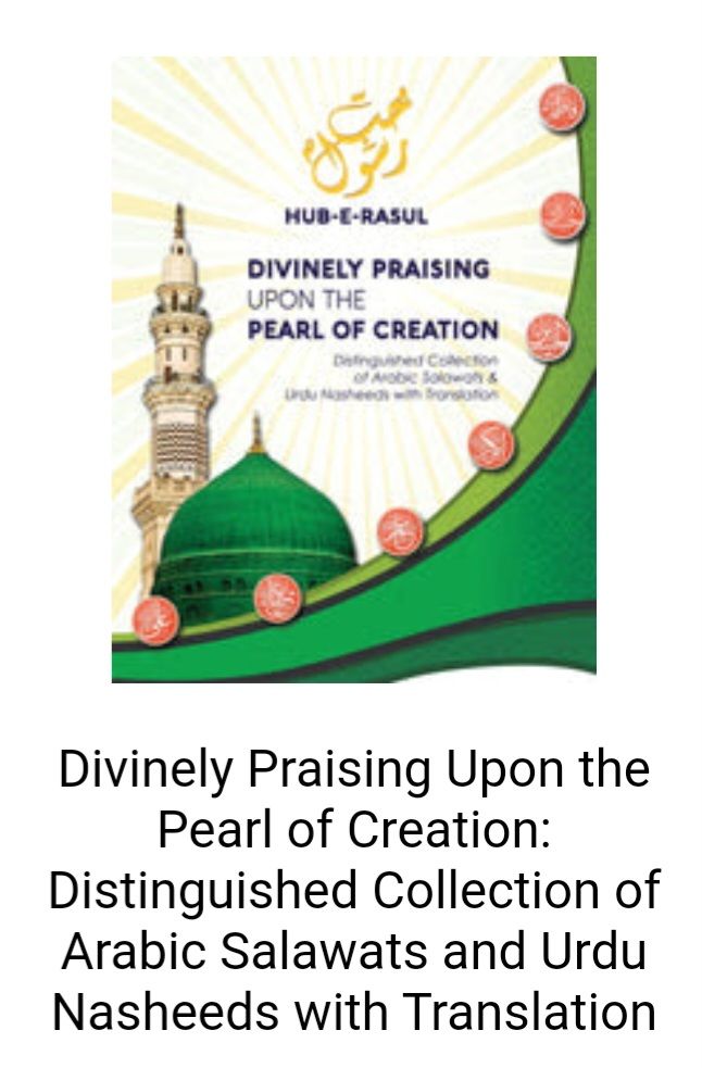Customer photo review of Divinely Praising Upon the Pearl of Creation: Distinguished Collection of Arabic Salawats and Urdu Nasheeds with Translation