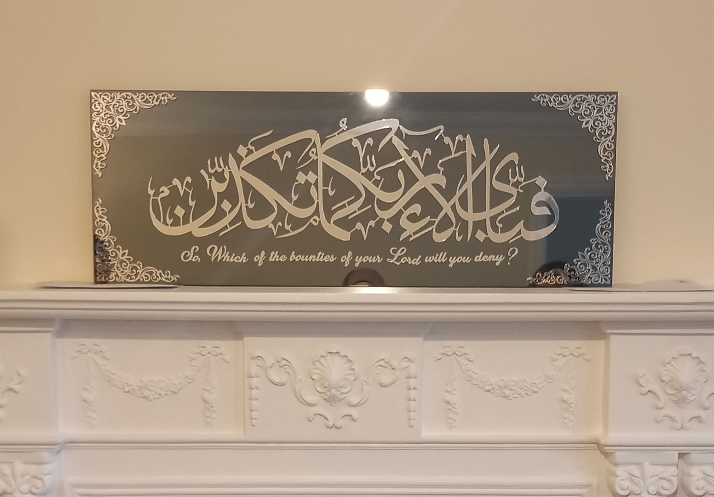 Customer photo review of Fabi Ayyi Alai Rabbikuma Tukazziban (Surah Rahman Verse 13) Tempered Glass Wall Art Decor