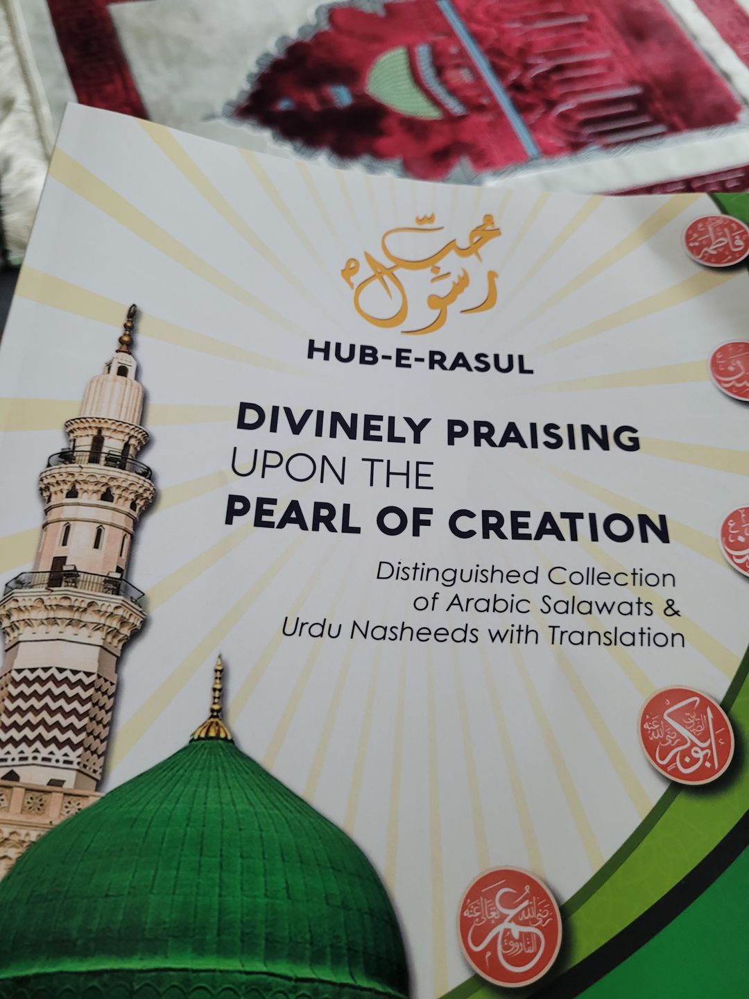 Customer photo review of Divinely Praising Upon the Pearl of Creation: Distinguished Collection of Arabic Salawats and Urdu Nasheeds with Translation