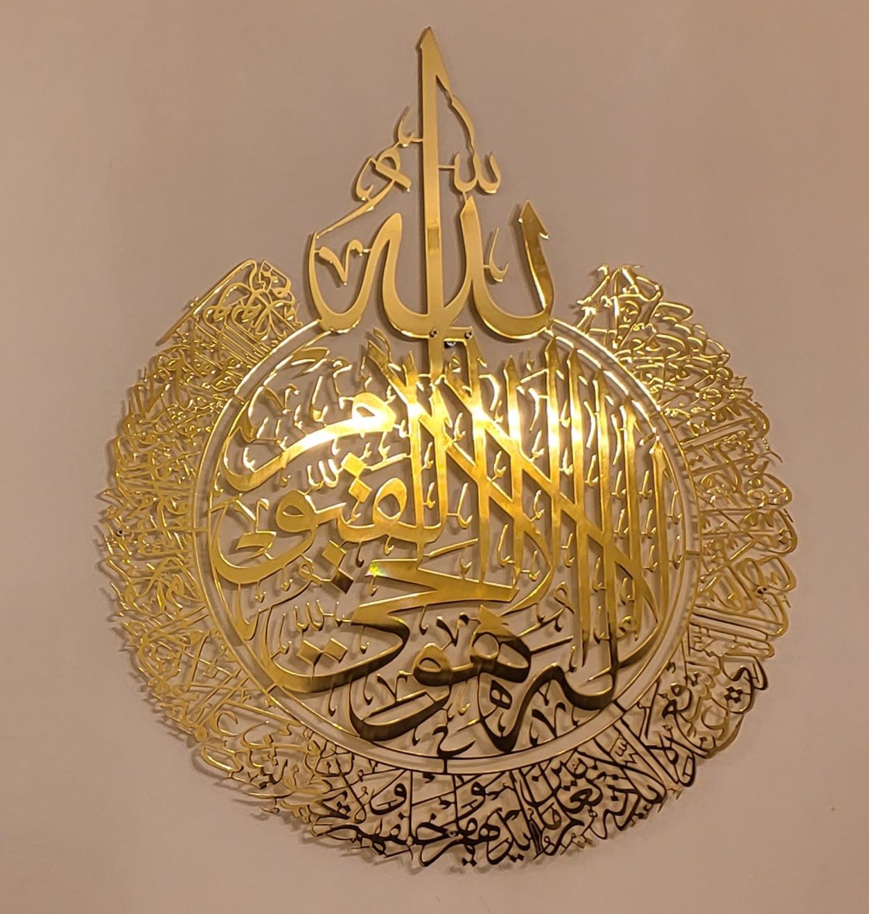 Customer photo review of Ayatul Kursi Shiny Gold Polished Metal Islamic Wall Art