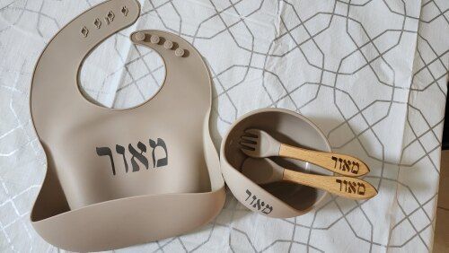 Customer photo review of סט כלי אוכל איכותי ומלא ללא BPA עם שם מותאם אישית