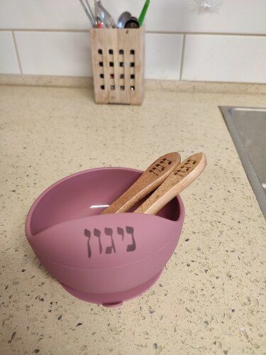 Customer photo review of סט כלי אוכל איכותי ומלא ללא BPA עם שם מותאם אישית