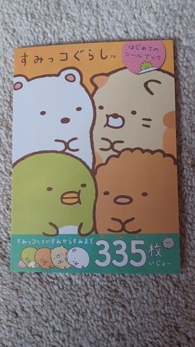 Customer photo review of Sumikko Gurashi 335 Sticker Book