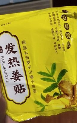 Customer photo review of BEST SELLER! SUPER AFFORDABLE ORIGINAL GINGER PATCH