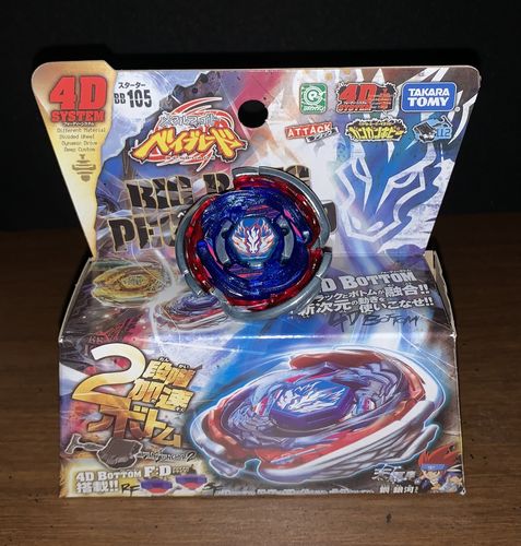 Customer photo review of Takara Tomy Big Bang Pegasus Beyblade BB-105 / Cosmic Pegasus F:D - With Launcher