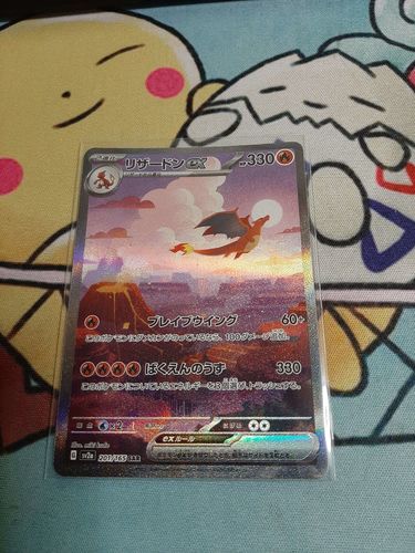 Customer photo review of Carte Pokémon SV2a 201/165 Dracaufeu EX
