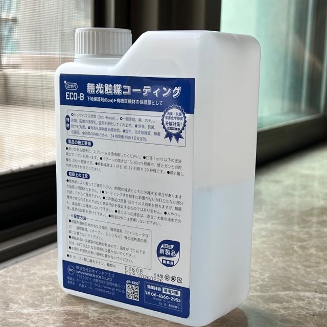 Customer photo review of JP-ECO【日本原裝】ECO-B 無光觸媒 基礎層下地保護劑 (1kg) 甲醛清除劑 強力型淨化噴霧劑