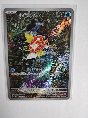 Customer photo review of Carte Pokémon SV1a 080/073 Magicarpe