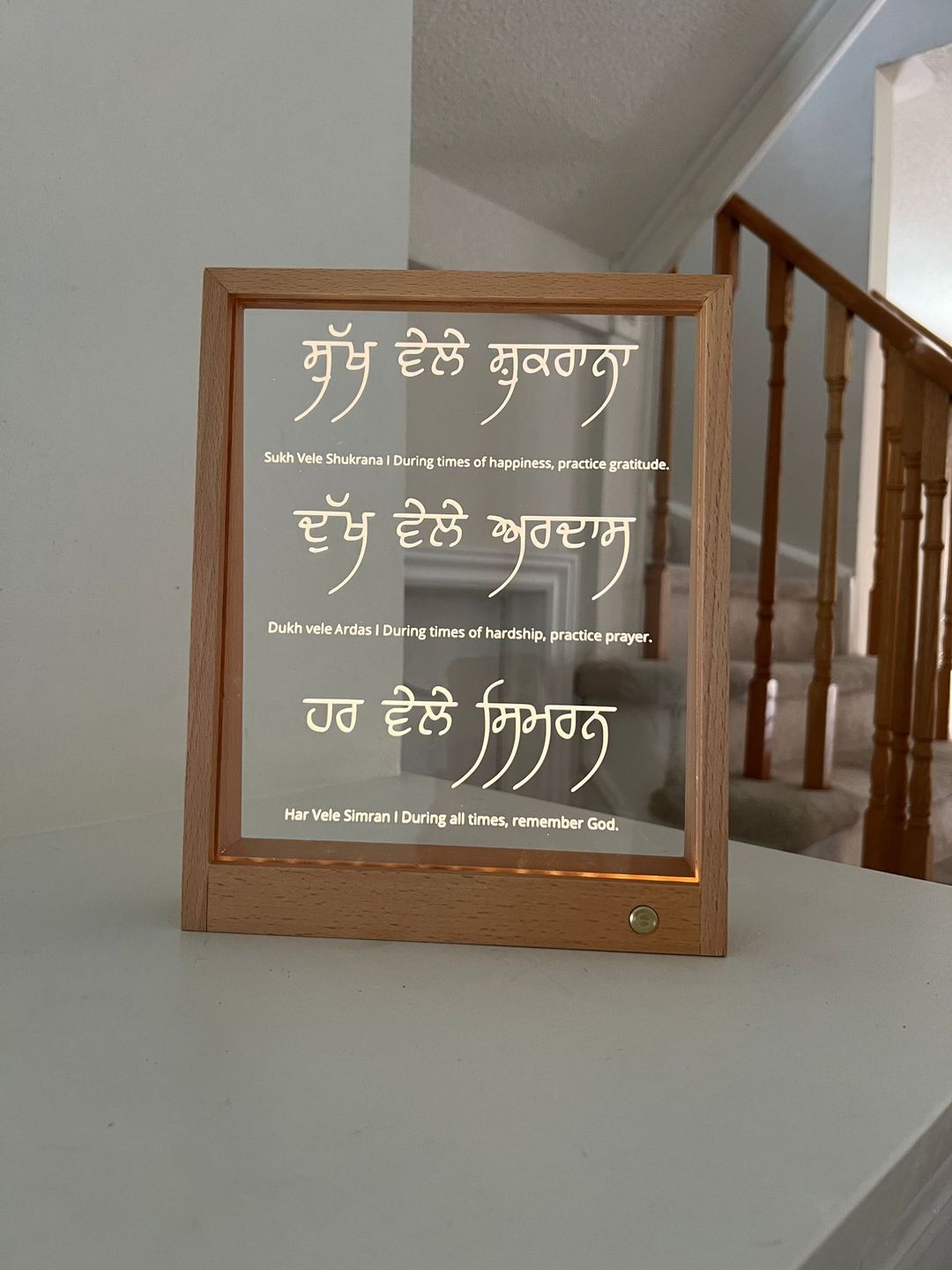 Customer photo review of Sukh Vele Shukrana | Dukh Vele Ardaas | Har Vele Simran Light Frame