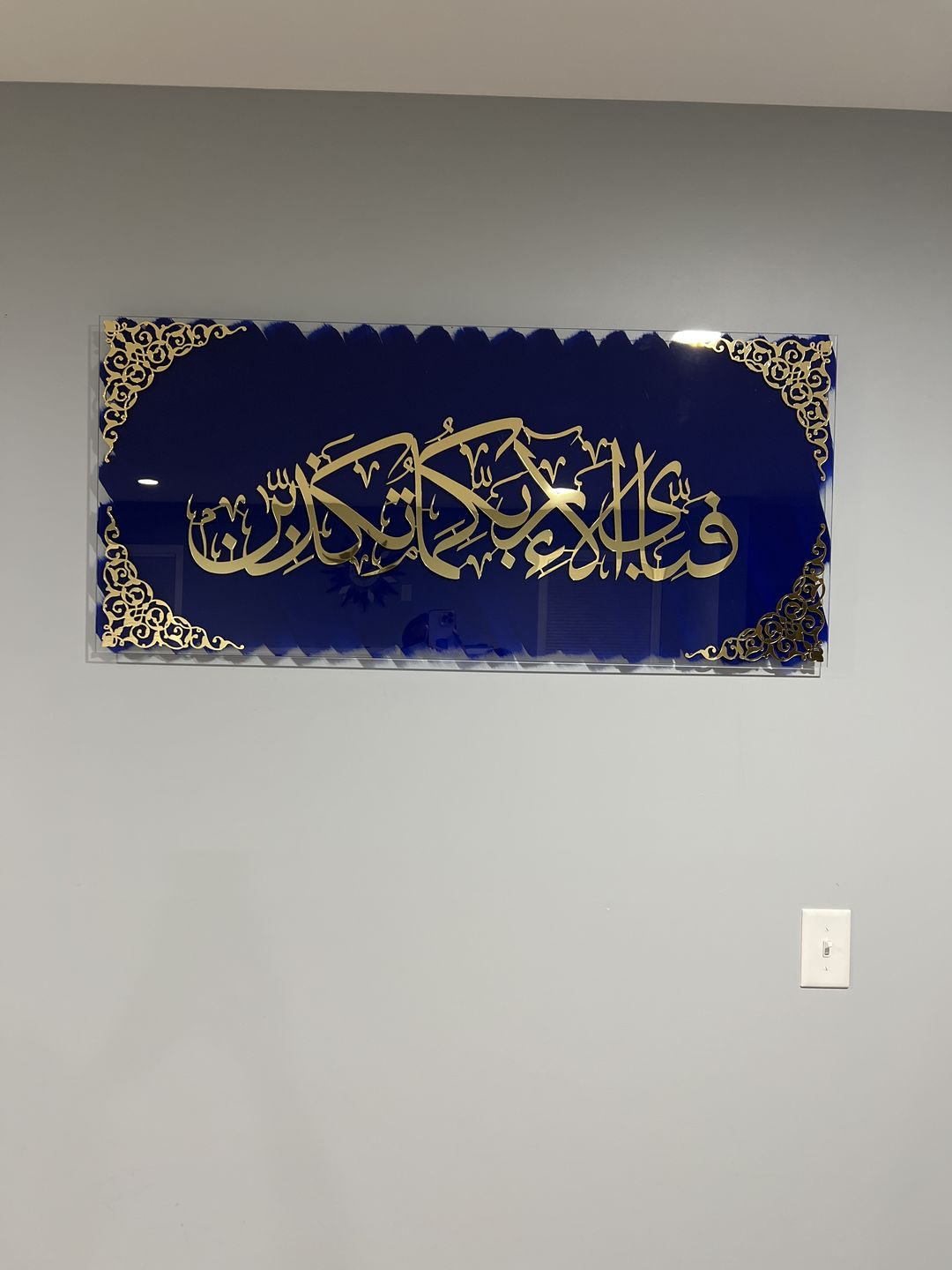 Customer photo review of Fabi Ayyi Alai Rabbikuma Tukazziban (Surah Rahman Verse 13) Tempered Glass Wall Art Decor