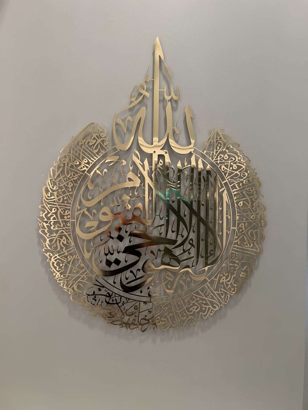 Customer photo review of Ayatul Kursi Shiny Gold Polished Metal Islamic Wall Art