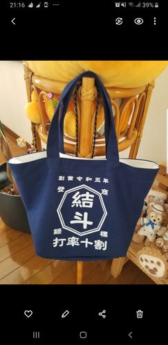 Customer photo review of 商店風－トートバッグ お名前入り