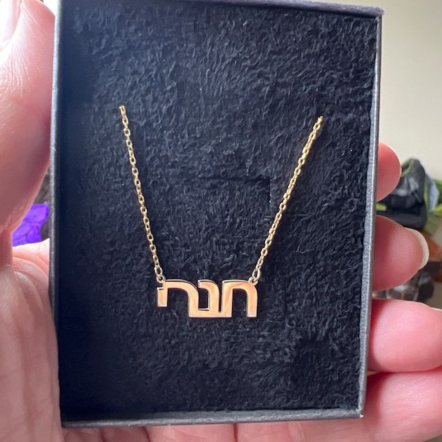 Customer photo review of Hebrew Name Necklace