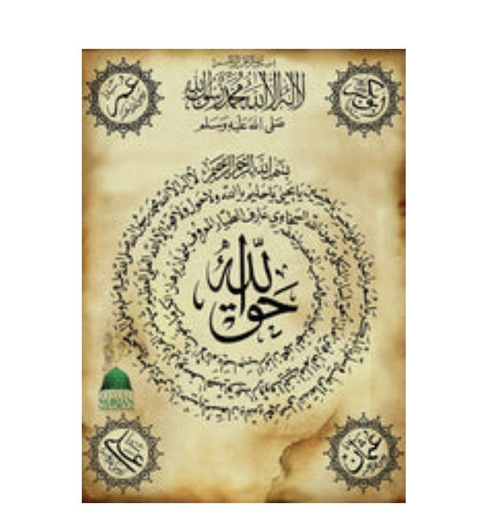 Customer photo review of Taweez Islamic Ruqya Stickers Small 1x1 in.