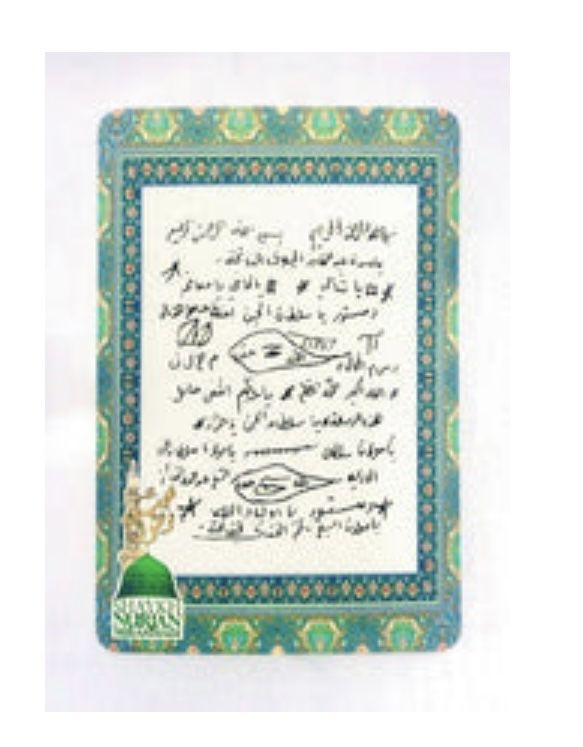 Customer photo review of Taweez Islamic Ruqya Stickers Small 1x1 in.