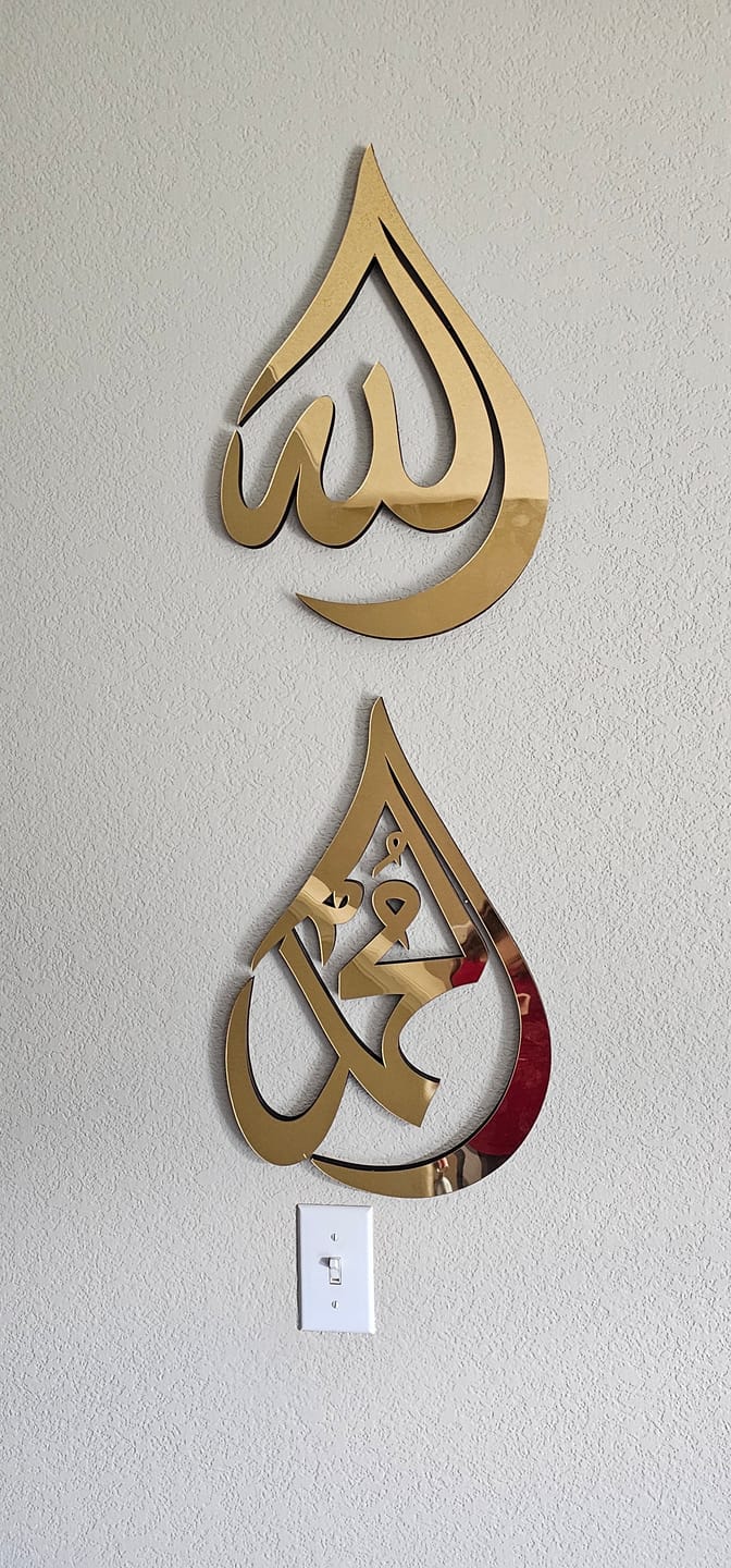 Customer photo review of Allah (SWT) Mohammad (PBUH) Acrylic/Wooden Wall Art