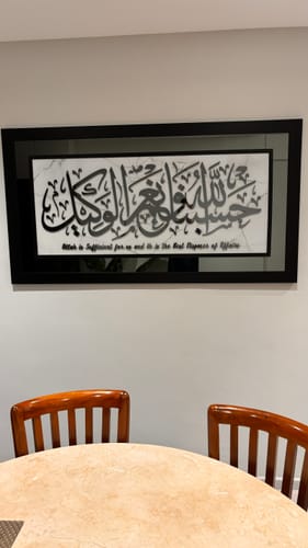 Customer photo review of 3D Exclusive - 31 inch by 59 inch - Surah Al Imran