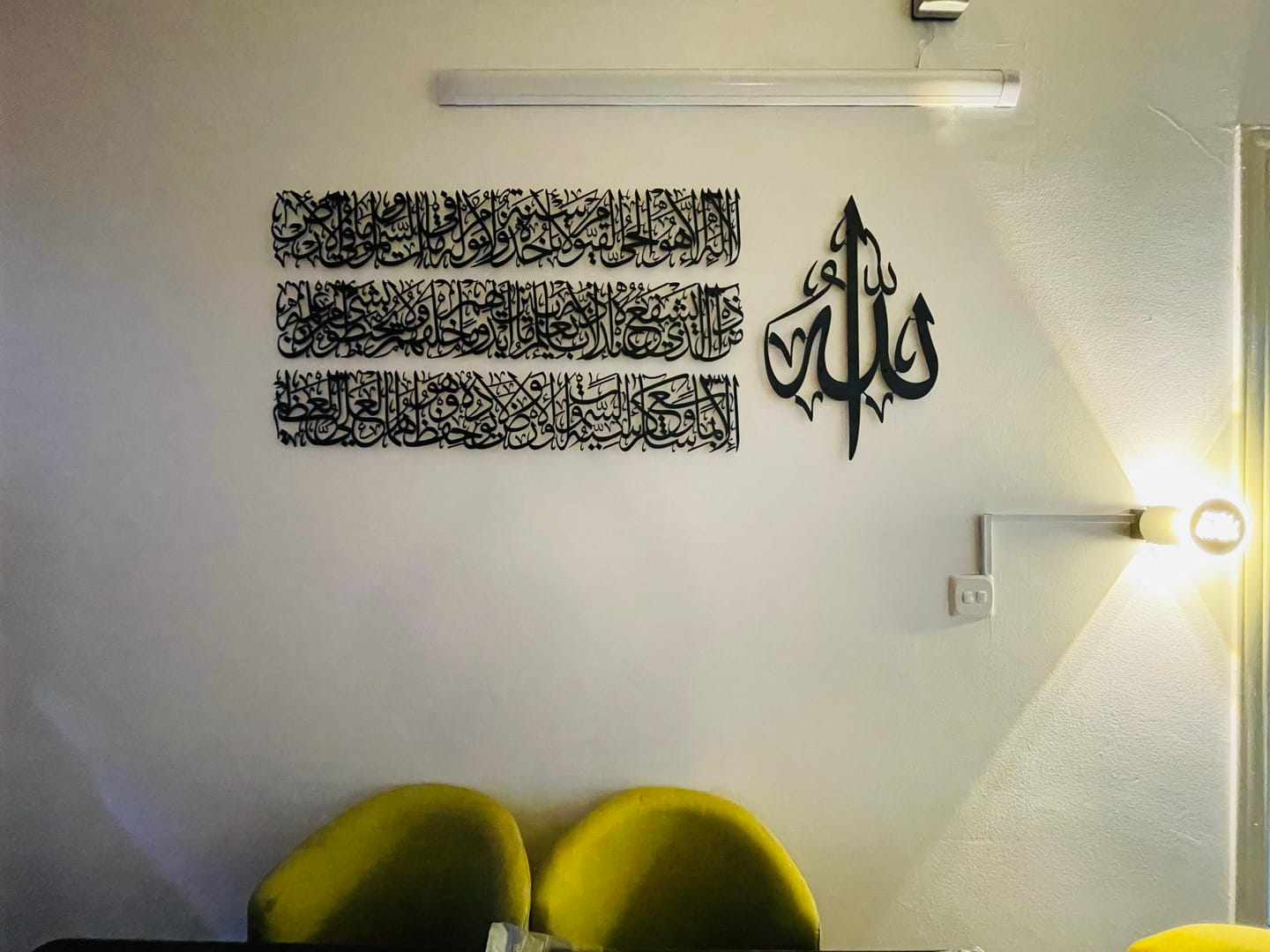 Customer photo review of Ayatul Kursi Metal Islamic Wall Art