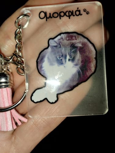 Customer photo review of Μπρελόκ με το Δικό σας Κατοικίδιο