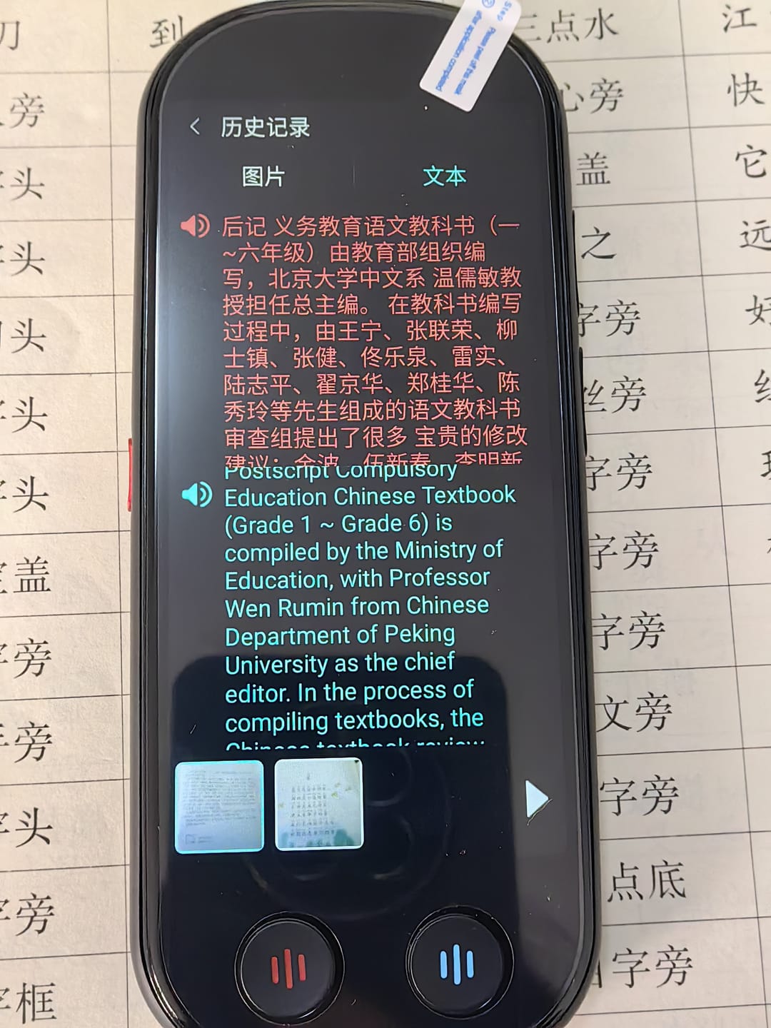 Customer photo review of VORMOR Z9 New Arrival Language Translator Device, Portable Translator Device with 139 Languages & 4.1" Touch Screen, Smart Voice Photo Translator Real Time, Offline Online Translation for Business Learning Travel (Black)