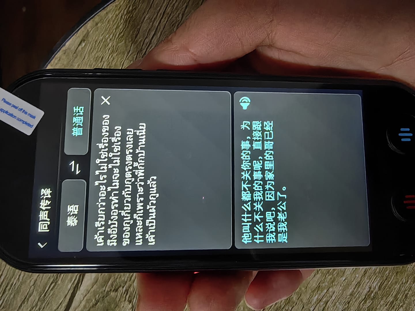 Customer photo review of VORMOR Z9 New Arrival Language Translator Device, Portable Translator Device with 139 Languages & 4.1" Touch Screen, Smart Voice Photo Translator Real Time, Offline Online Translation for Business Learning Travel (Black)
