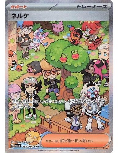 Customer photo review of Carte Pokémon SV4a 352/190 Clive