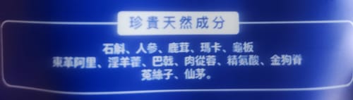 Customer photo review of PAKA【天皇丸】男性專方 3合1 調補精力 ✅ 補腎 ✅ 強肝 ✅ 生髮  (1盒90粒) 🤗 原價: $490 🤗 優惠: $299