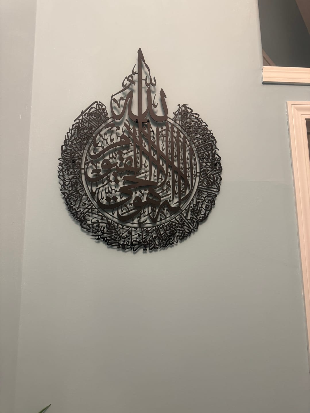 Customer photo review of Ayatul Kursi Powder Coated Islamic Wall Art Metal Calligraphy