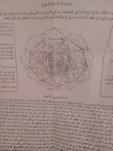 Customer photo review of Downloadable taweez for evil protection and removing Evil entities