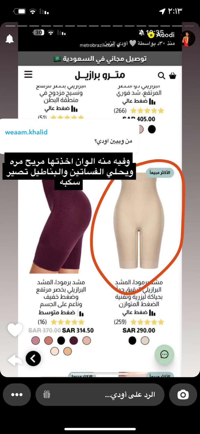 Customer photo review of Slim Compression Waist Sculpting Invisible Bermuda