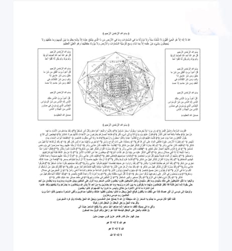 Customer photo review of Downloadable taweez for evil protection and removing Evil entities