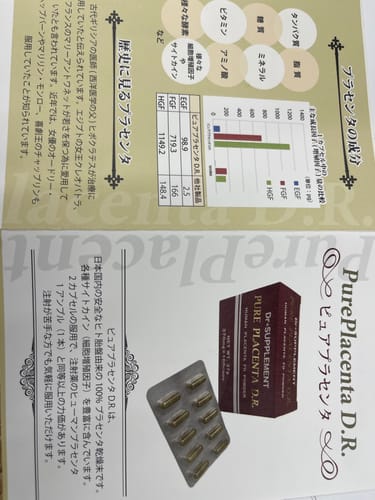 貴江 review of ピュアプラセンタD.R. image 1 out of 1
