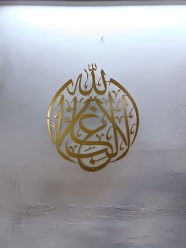 Customer photo review of Lâ Galibe İllallah Metal İslami Tablo