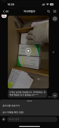 Customer photo review of [다판다] 10mg <100정, 200정, 300정> /포시가 제네릭