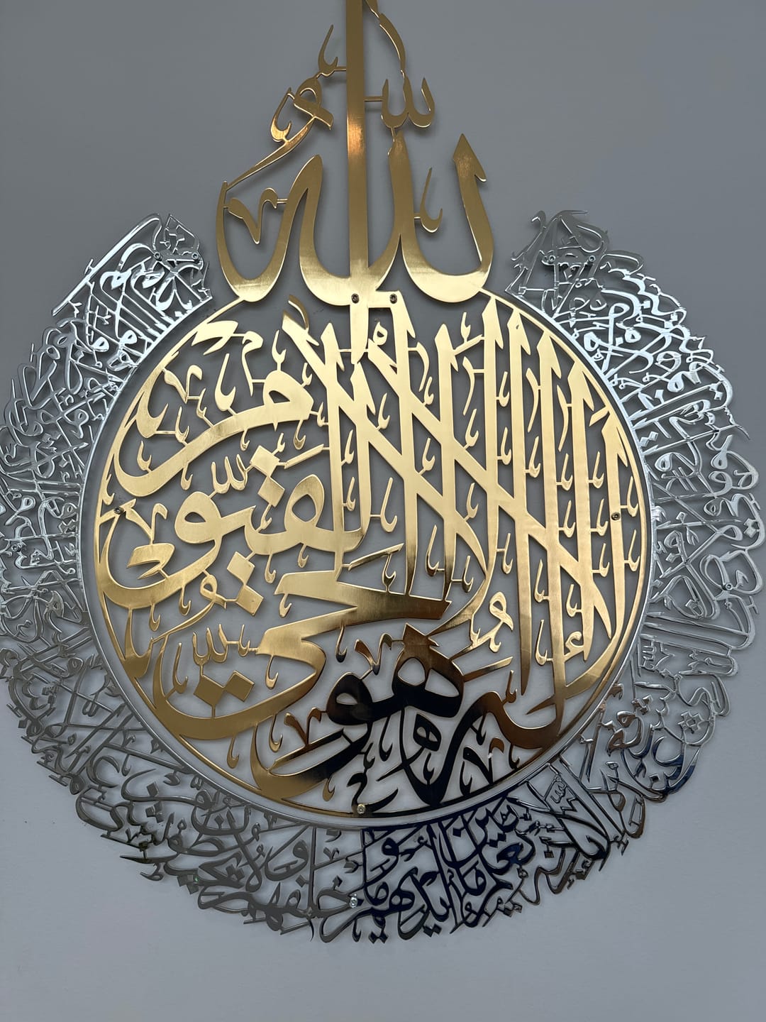 Customer photo review of Ayatul Kursi Calligraphy Islamic Wall Art for Home  Shiny Metal