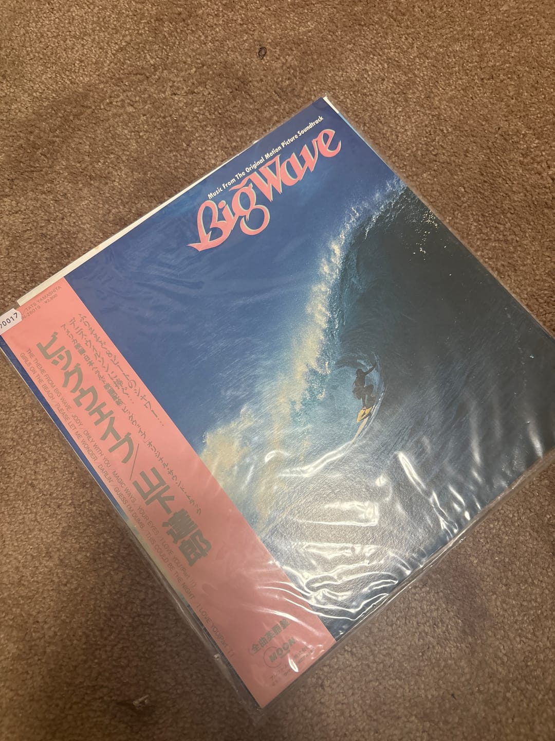 Customer photo review of Tatsuro Yamashita - Big Wave (Japan Import)