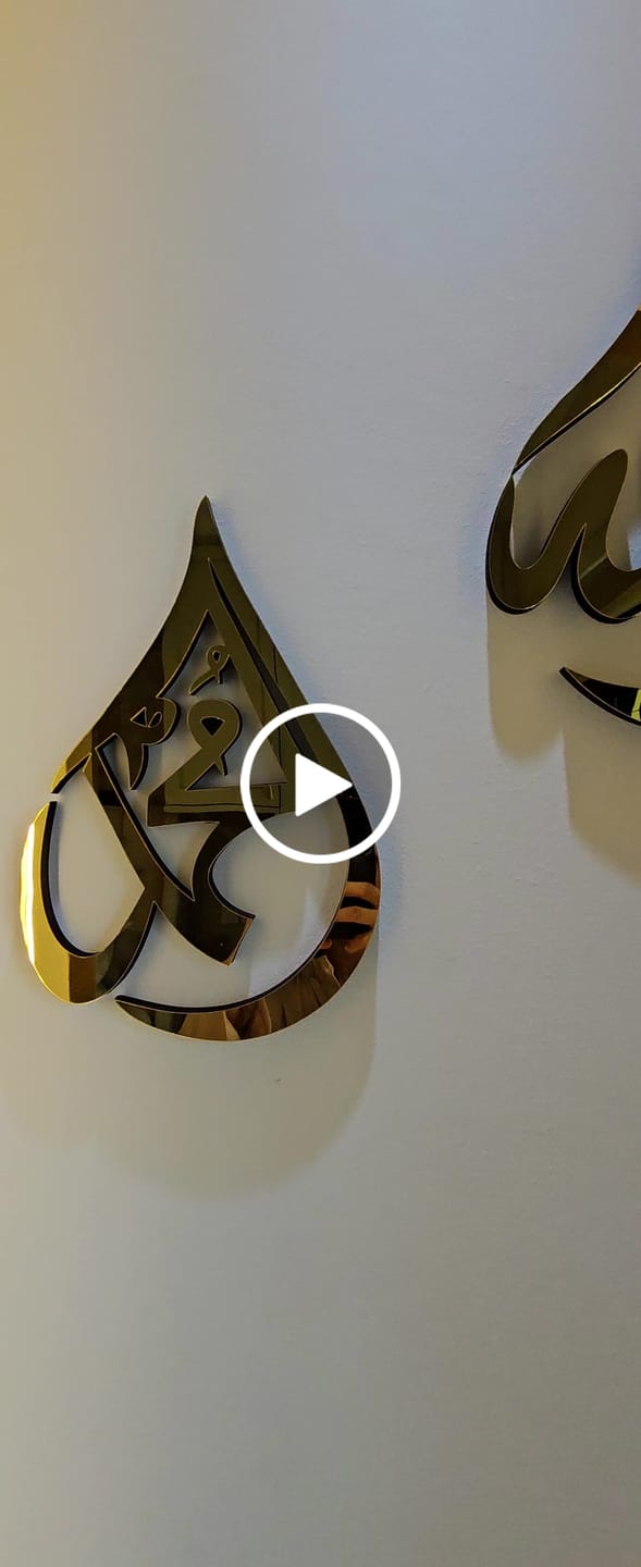 Customer video review of Allah (SWT) Mohammad (PBUH) Wooden Islamic Wall Art - Drop Design